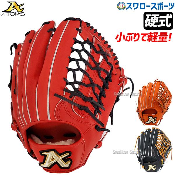 ATOMS 野球 アトムズ 硬式用 グローブ 硬式グローブ 高校野球 ATOMS 野球 アトムズ 硬式用 グローブ 硬式グローブ 高校野球