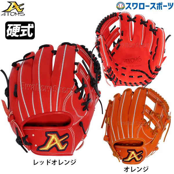 誕生日プレゼント Org Anf15ng アトムス Atoms 野球 21ss 内野手用 限定モデル 軟式 グラブ Atms Anf15ng Org