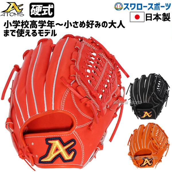 20%OFF 野球 ATOMS アトムズ ユース対応 オールラウンド用 グローブ