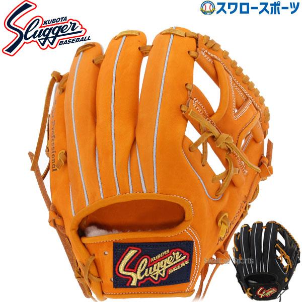 野球 軟式グローブ 軟式 グローブ 久保田スラッガー グラブ 内野手用