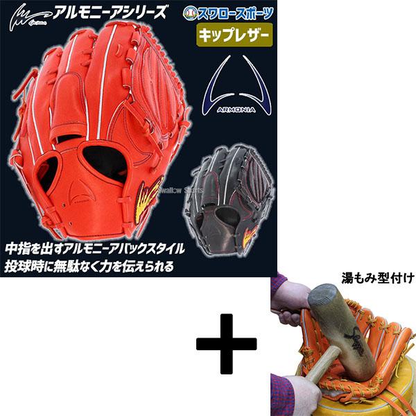 投手 アイピーセレクト グローブ 野球の人気商品 通販 価格比較 価格 Com