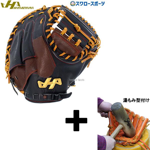 104.超限定!!ハタケヤマ軟式和牛 【公式通販】