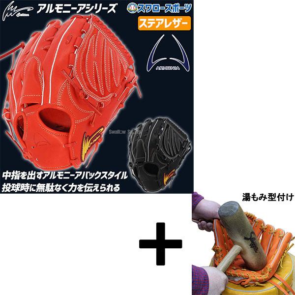アイピーセレクト 野球グローブ 硬式 投手 野球グローブの人気商品 通販 価格比較 価格 Com
