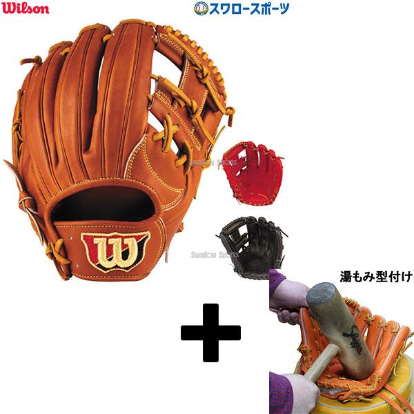舗 ウィルソンwilson グローブ 軟式 内野 87型 asakusa.sub.jp