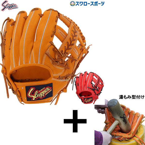 久保田スラッガー 【湯もみ型付け込み/代引、後払い不可】野球