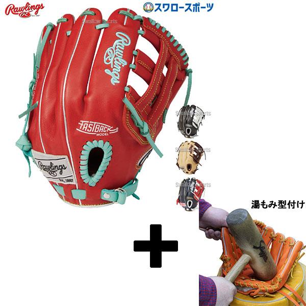 野球グローブ メジャースタイルの人気商品・通販・ 野球グローブ メジャースタイルの人気商品・通販・