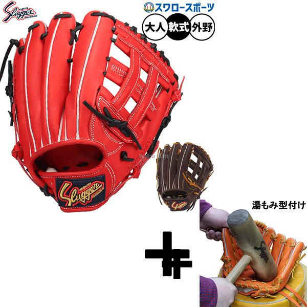 久保田スラッガー 【湯もみ型付け込み/代引、後払い不可 】野球 軟式 