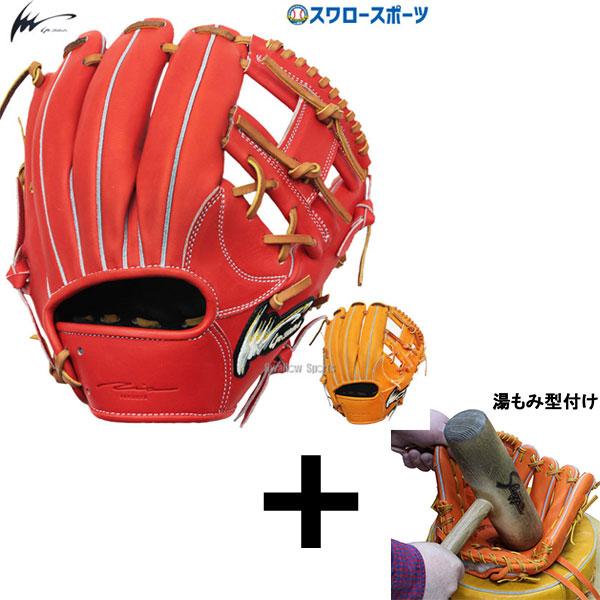 特価 アイピーセレクト 硬式用 内野手用 湯もみ、型付けなし グローブ