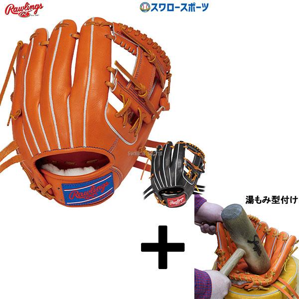 湯もみ型付け込み/代引、後払い不可 】野球 ローリングス 硬式グローブ 