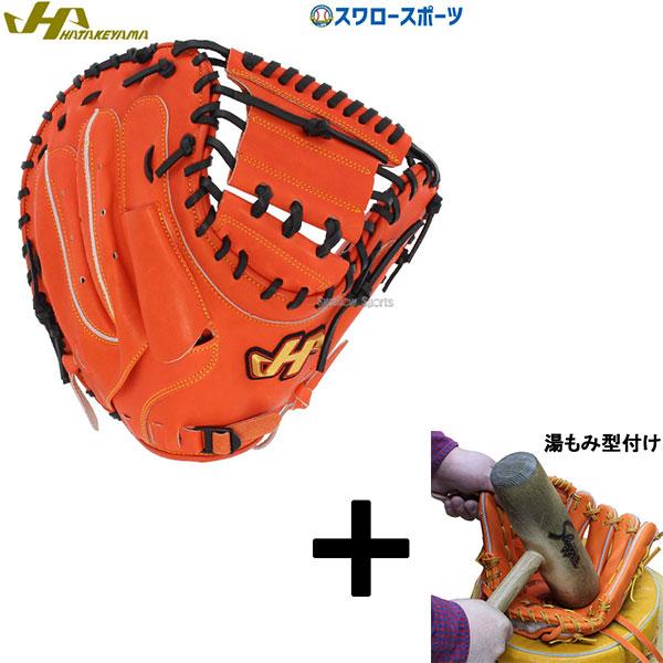 20%OFF 野球 ハタケヤマ HATAKEYAMA 硬式用 レガース ShinLight 高校