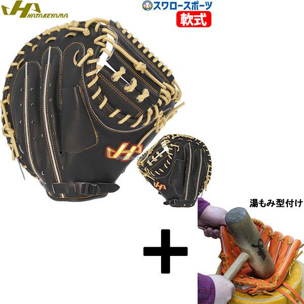ハタケヤマ（HATAKEYAMA） 【湯もみ型付け込み/代引、後払い不可