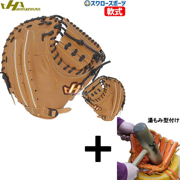 ハタケヤマ（HATAKEYAMA） 【湯もみ型付け込み/代引、後払い不可