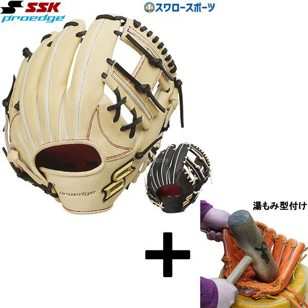 SSK プロエッジ　内野手用グローブ　未使用品　湯揉み型付 proedge 【湯もみ型付け込み/代引、後払い不可 】野球 SSK