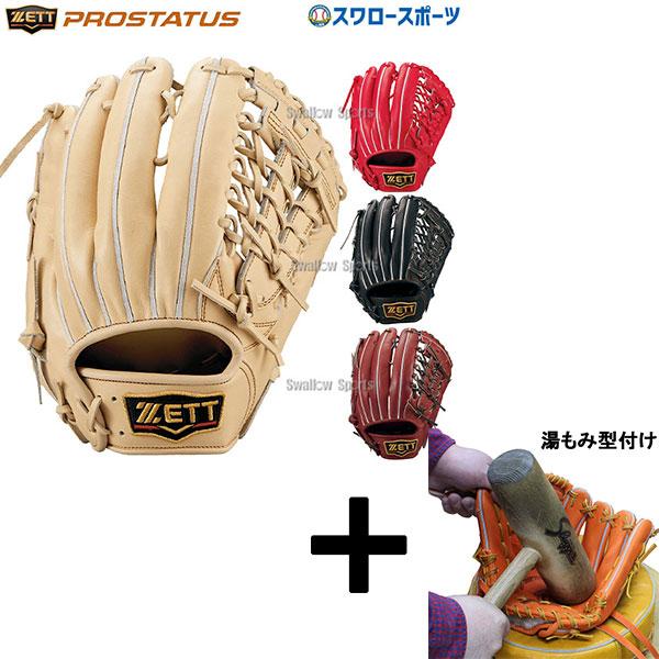 11(日)最大ポイント16倍／ 【湯もみ型付け込み/代引、後払い不可 