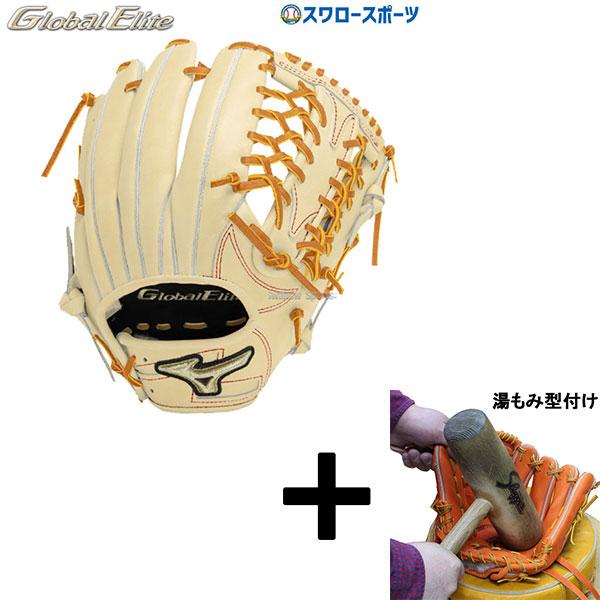 MIZUNO（ミズノ） 【湯もみ型付け込み/代引、後払い不可 】野球 限定