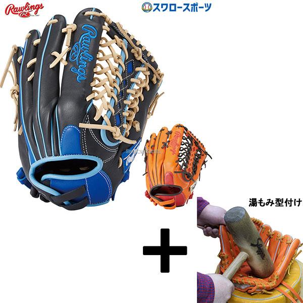 HOH 【湯もみ型付け込み/代引、後払い不可 】野球 ローリングス ソフト