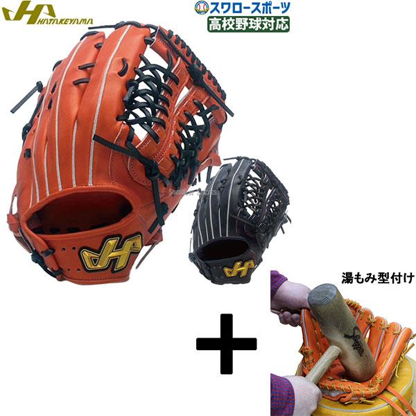 ハタケヤマ（HATAKEYAMA） 【湯もみ型付け込み/代引、後払い不可