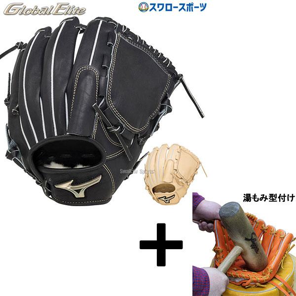 H selection 【湯もみ型付け込み/代引、後払い不可 】野球 H selection 【湯もみ型付け込み/代引、後払い不可 】野球