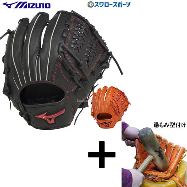 ミズノプロクラシック　軟式　未使用　湯もみ型付け済み 野球 ゼット 限定 湯もみ型付け済み 少年用 軟式グローブ