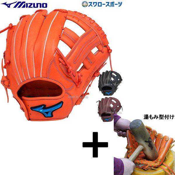 MIZUNO（ミズノ） 【湯もみ型付け込み/代引、後払い不可 】野球 ソフト