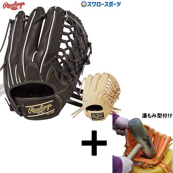 ローリングスグローブ【湯もみ済】硬式用 HOH 【湯もみ型付け込み/代引、後払い不可 】野球 ローリングス