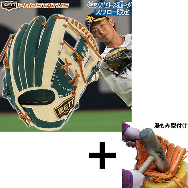 プロステイタス 【湯もみ型付け込み/代引、後払い不可 】野球