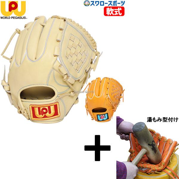 ワールドペガサス 【湯もみ型付け込み/代引、後払い不可 】野球