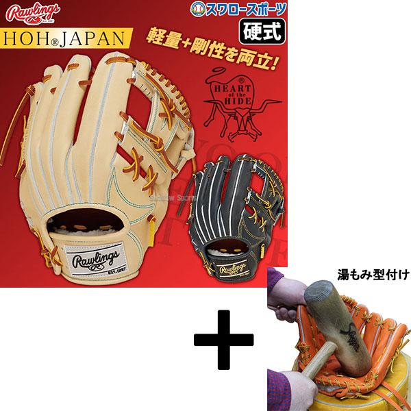 25(月)付与率最大15倍／ 【湯もみ型付け込み/代引、後払い不可 】野球 