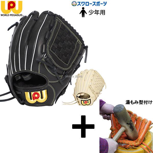3(日)最大ポイント16倍／ 【湯もみ型付け込み/代引、後払い不可 】野球 