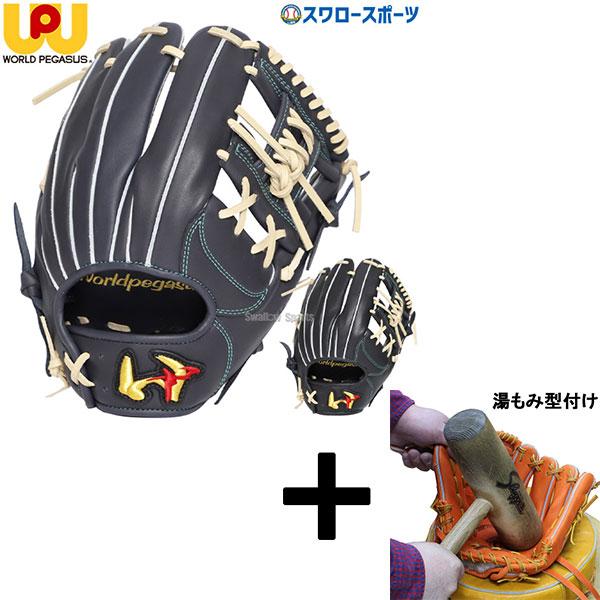 GRAND DEVIL Worldpegasus 硬式グローブ ネイビー 左利き GRAND