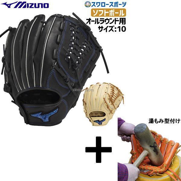 【未使用】MIZUNO WILD DRIVE BLUE 軟式グローブ (湯もみ) 未使用】MIZUNO WILD DRIVE BLUE 軟式グローブ (湯もみ) 湯もみ