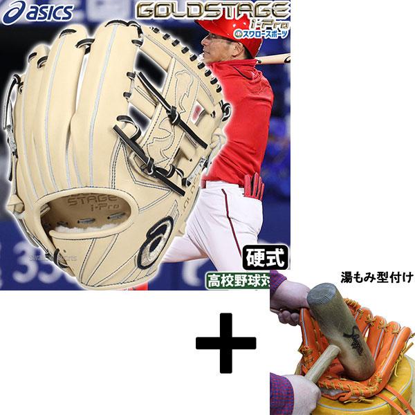 2(日)最大ポイント18倍／ 【湯もみ型付け込み/代引、後払い不可 】野球 