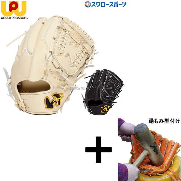 ワールドペガサス（WORLD PEGASUS） 【湯もみ型付け込み/代引、後払い