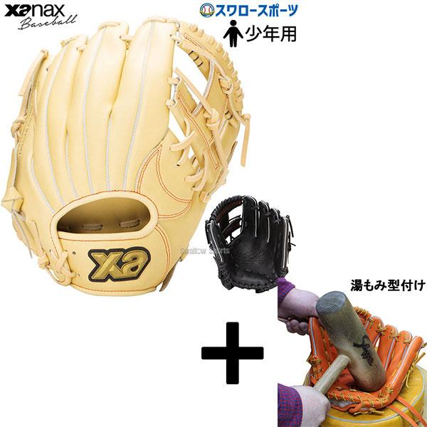 ザナックス 少年軟式用 BJG25AL1W ジュニア オールラウンド用 Lサイズ