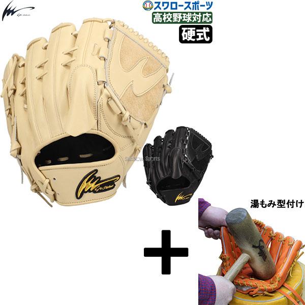 アイピーセレクト 【湯もみ型付け込み/代引、後払い不可 】野球 限定