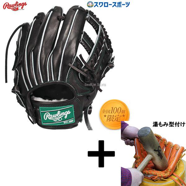 Rawlings ローリングス 軟式グローブ 右投げ 外野手用 220 【公式通販】