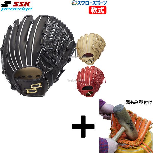 ゴン！SSK一般軟式内野手グラブ　湯もみ型つけ済み エスエスケイ（SSK） 【湯もみ型付け込み/代引、後払い不可 】野球