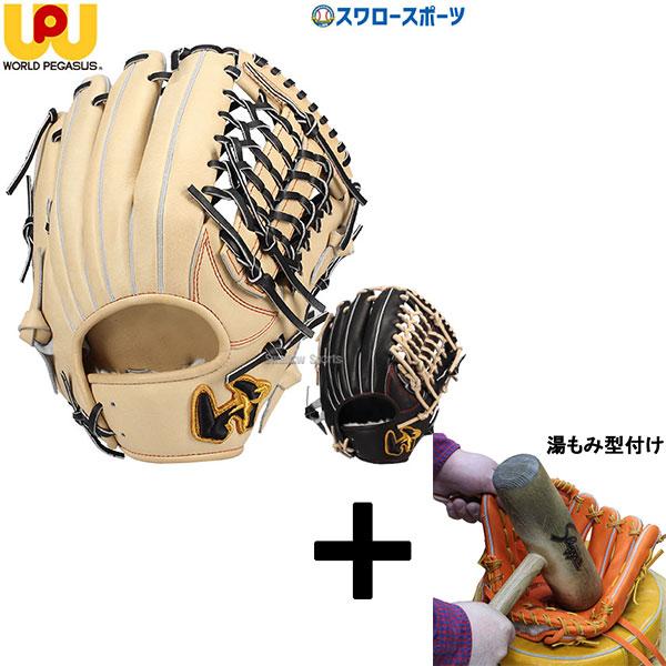 Wilson 【湯もみ型付け込み/代引、後払い不可 】野球 ワールド