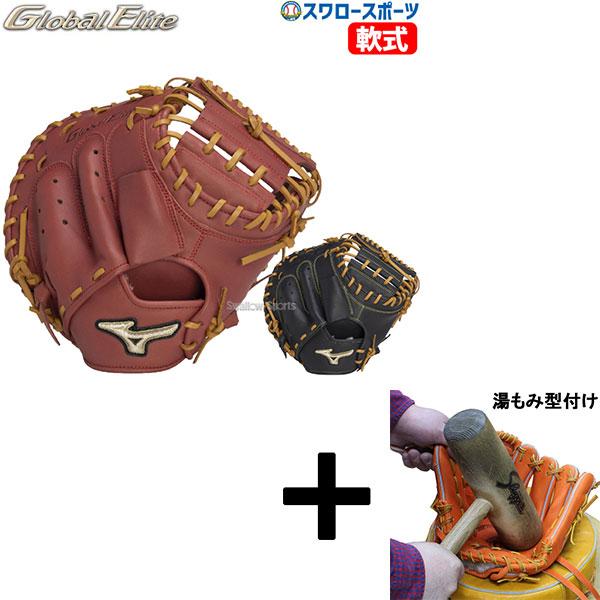 とみお カワムラ 硬式 キャッチャーミット グローブ 野球 レア Amazon | セール 野球 ミズノ 限定 グローバルエリート 硬式