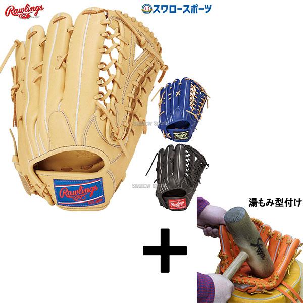 ◆湯もみ型付済◆ ローリングス ファーストミット 軟式グローブ 軟式グラブ ◇湯もみ型付済◇ ローリングス ファーストミット 軟式グローブ