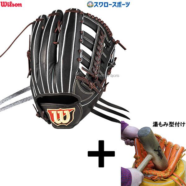 湯もみ型付け込み/代引、後払い不可 】野球 ミズノ 限定 ミズノプロ