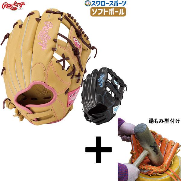 湯もみ型付け込みソフトボール内野手用グローブの選び方