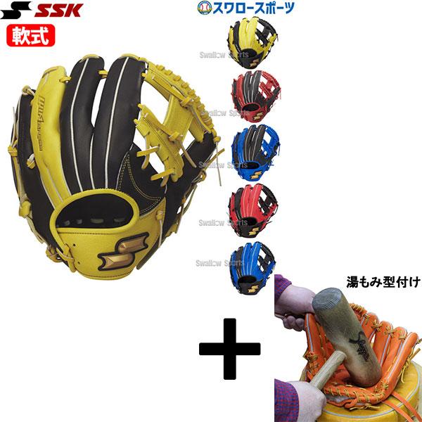 エスエスケイ（SSK） 【湯もみ型付け込み/代引、後払い不可 】野球
