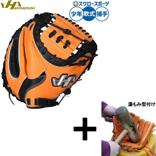 ハタケヤマ（HATAKEYAMA） 【湯もみ型付け込み/代引、後払い不可