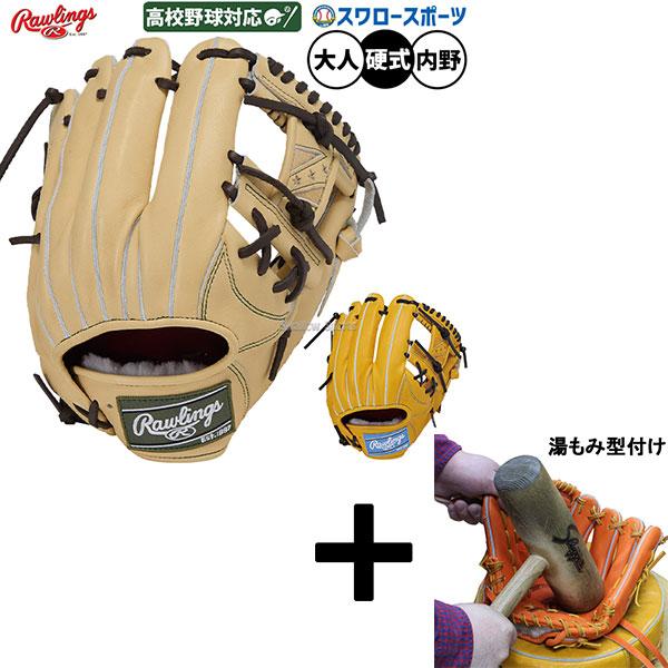 プロプリファード 【湯もみ型付け込み/代引、後払い不可 】野球