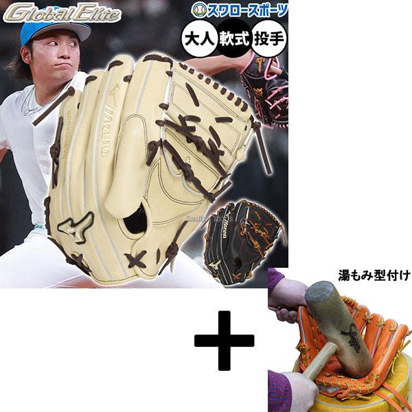 MIZUNO（ミズノ） 【湯もみ型付け込み/代引、後払い不可 】野球