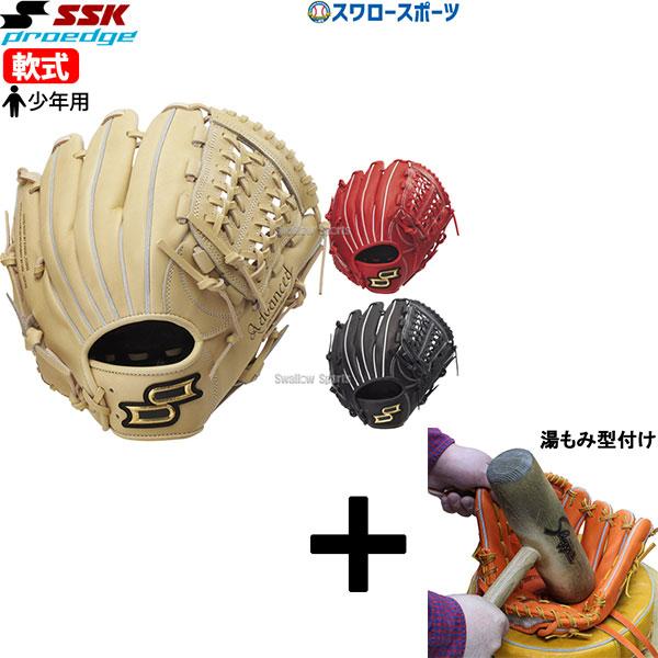 proedge 【湯もみ型付け込み/代引、後払い不可 】野球 SSK