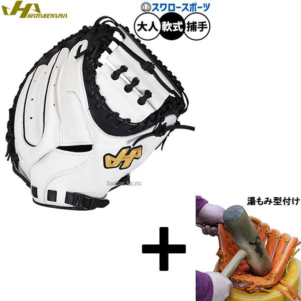 ハタケヤマ（HATAKEYAMA） 【湯もみ型付け込み/代引、後払い不可