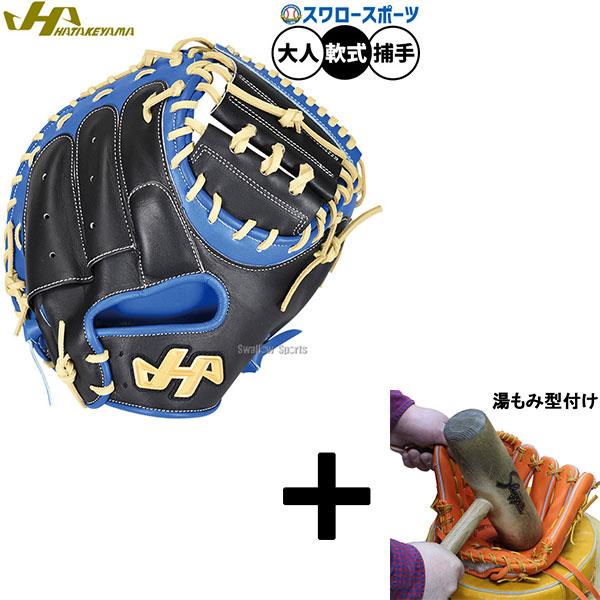 ハタケヤマ（HATAKEYAMA） 【湯もみ型付け込み/代引、後払い不可