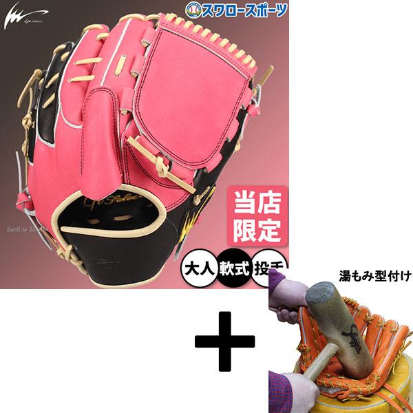 アイピーセレクト 【湯もみ型付け込み/代引、後払い不可 】野球